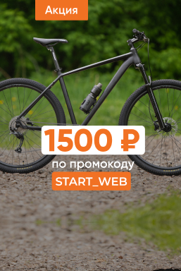 1500 руб. по промокоду на первый заказ на сайте kant.ru