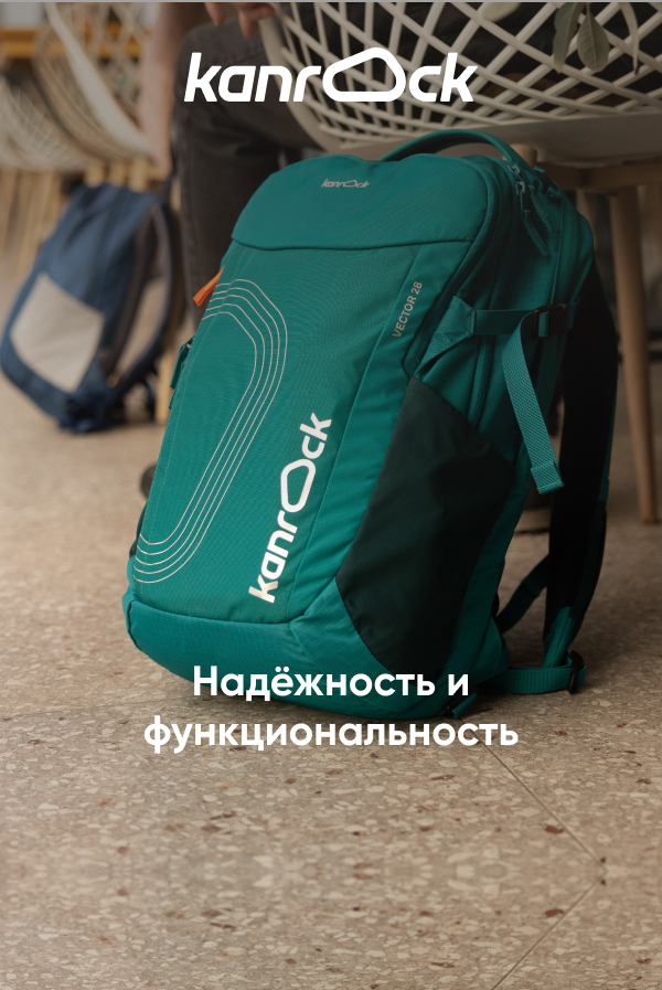 Рюкзаки город Kanrock